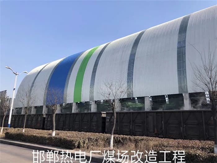 巴南热电厂煤场改造工程